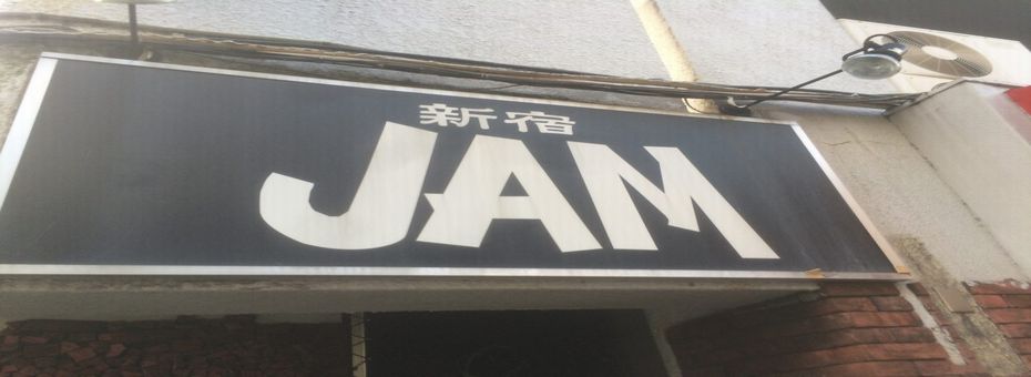 ライブハウス新宿jamから近いおすすめ格安カプセルホテル